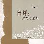 自尊:结构与发展
