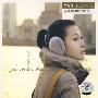 刘若英2008最新专辑：我很好（CD+DVD）