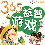 365益智游戏