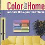 房间色彩Color Your Home