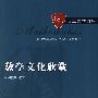 数学文化欣赏