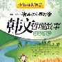 感动心灵的韩文哲理故事:智慧物语(附赠MP3光盘)