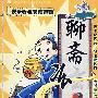 聊斋玄奇.2