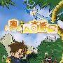 失落的文明