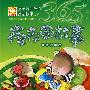 夜夜好故事·亲亲宝宝卷
