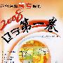 概率论与数理统计(浙大三版)学习指导