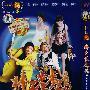 棒子老虎鸡(简装DVD)