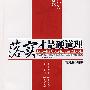 落实才是硬道理