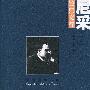 尼采经典文存