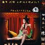 四大名女陈圆圆（简装DVD）