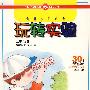 玩转实验(全三册)