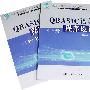 QBASIC语言程序设计（上下册）