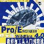 Pro/ENGINEER Wildfire 4.0 中文版数控加工从入门到精通（含光盘）