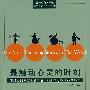 最触动心灵的时刻(全新中英对照版)