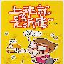 上班就是折腾图·文/541