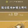 数控机床编程与操作