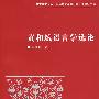 黄和斌语言学选论