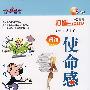 使命感（4VCD）