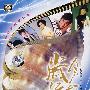 岁月流声·2（DVD）