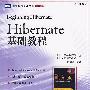 Hibernate 基础教程