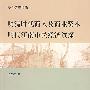 明清时代商人及商业资本明代江南市民经济试探