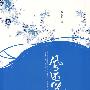 凤还巢