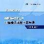 中国华电集团公司工程建设质量工艺手册（火电篇）