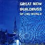 从安藤忠雄到扎哈·哈迪德：世界最新建筑Great New Buildings of the World Works from Tadao Ando to Zaha Hadid