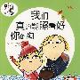 我们真的能照看好你的狗