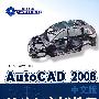 AutoCAD 2008中文版基础与实例教程（附光盘）