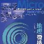 地理微格教学