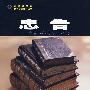 忠告--来自94年的投资生涯