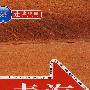 青海