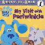 跟皮瑞文克聊天My Visit with Periwinkle