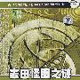 科教观察：麦田怪圈之谜（DVD）