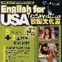 English for USA Today校园文化篇（5片VCD+1本双色精美教材）