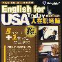 English for USA Today人在职场篇（5片VCD+1本双色精美教材）