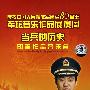 当兵的历史：印青作品音乐会（2DVD珍藏版）