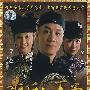 三十八集电视连续剧：最后的王爷（6DVD）