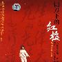 铡刀下的红梅：豫剧（DVD）