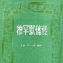 穆罕默德传