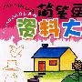 简笔画资料大全 1