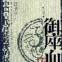 御座血