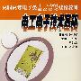 电工电子技术基础