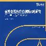 省级电视台经营创新战略研究-广西电视台个案分析