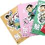 憨豆先生·中篇(全4册)