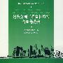 装饰装修工程/建筑分项工程资料填写与组卷范例