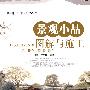 园林工程师宝典--景观小品图解与施工