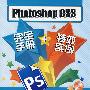 PHOTOSHOP CS3完全手册+特效实例