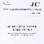 非金属矿物和岩石化学分析方法第1部分 术语和通则(JC/T1021.1-2007)(1-2)